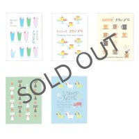 旅するスタンプ帳 　続き! 【メール便OK】