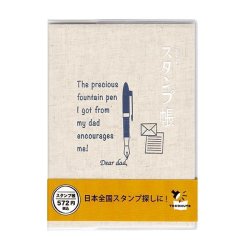 画像1: スタンプ帳 　【メール便OK】