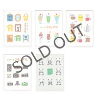 スタンプ帳 　【メール便OK】