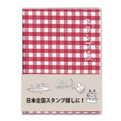 画像2: スタンプ帳 　【メール便OK】