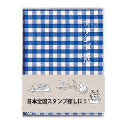 画像5: スタンプ帳 　【メール便OK】