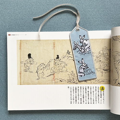 鳥獣戯画のしおりができました！