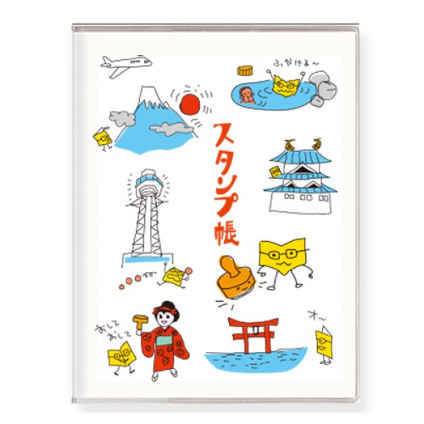 画像3: 旅するスタンプ帳 　【メール便OK】 (3)