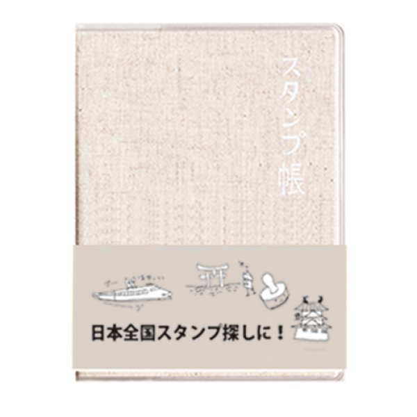 画像2: スタンプ帳 　【メール便OK】 (2)