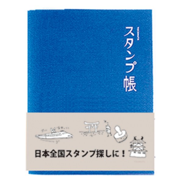 画像4: スタンプ帳 　【メール便OK】 (4)