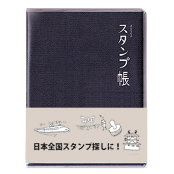 画像3: スタンプ帳 　【メール便OK】 (3)