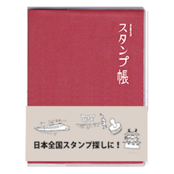 画像5: スタンプ帳 　【メール便OK】 (5)