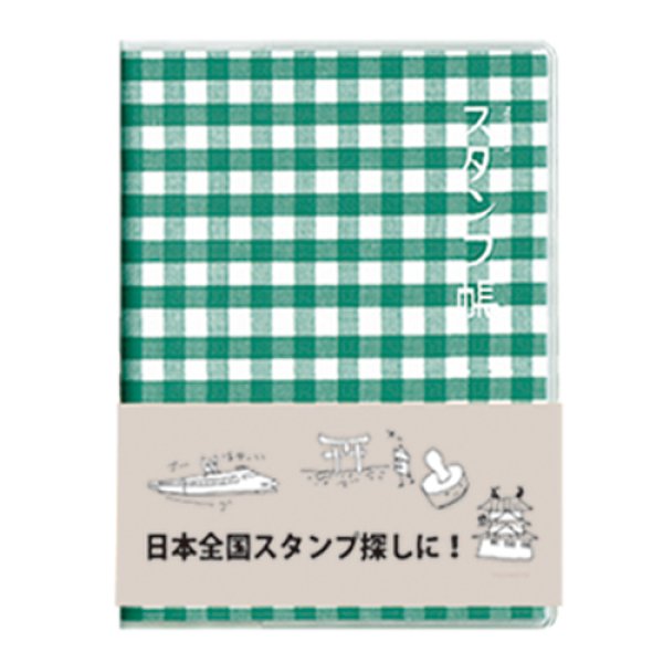 画像4: スタンプ帳 　【メール便OK】 (4)