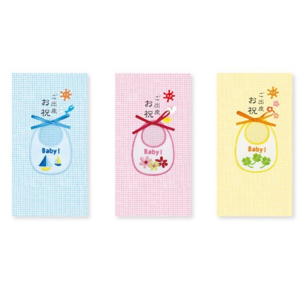 画像3: 小さなスタイ付きの祝儀袋　　【メール便OK】 (3)