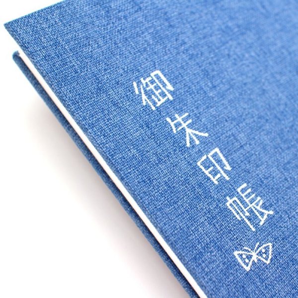 画像3: 朱印帳　青 【メール便OK】 (3)